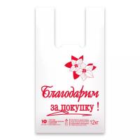 Пакет-майка БЛАГОДАРИМ ЗА ПОКУПКУ 28+14х50 ПНД (упак.200шт)